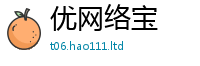 2025新澳门天天精准大全谜语被2025新奥天天开好彩开奖结果